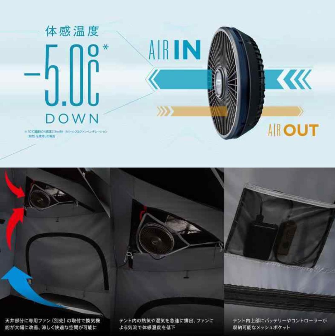 Colemanツーリングドームエアー DARKROOM ST+ テントファン付き