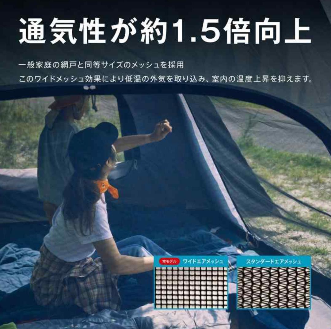 Colemanツーリングドームエアー DARKROOM ST+ テントファン付き