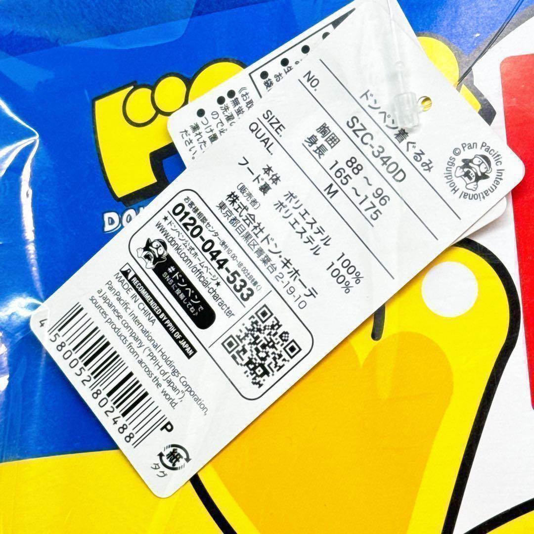 【新品未開封】ドン・キホーテ　ドンペンなりきり　着ぐるみ　コンビネゾン　M