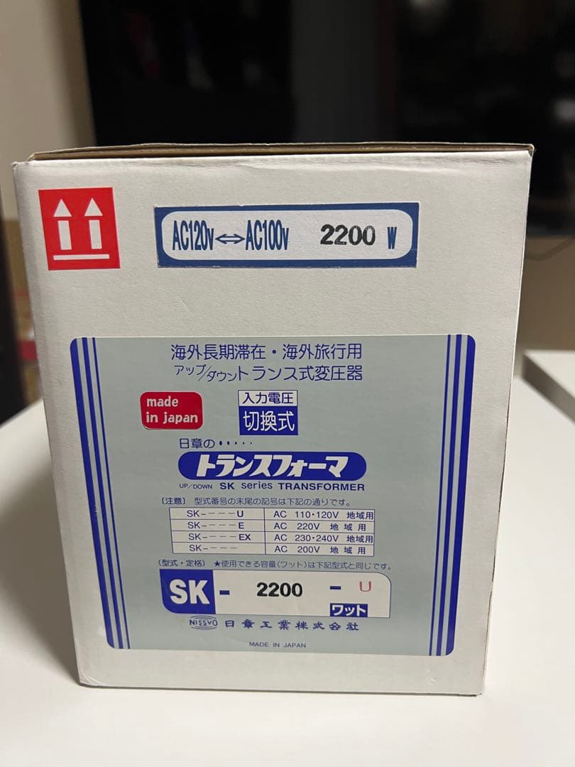 日章工業株式会社　SK-2200U 変圧器 2200W