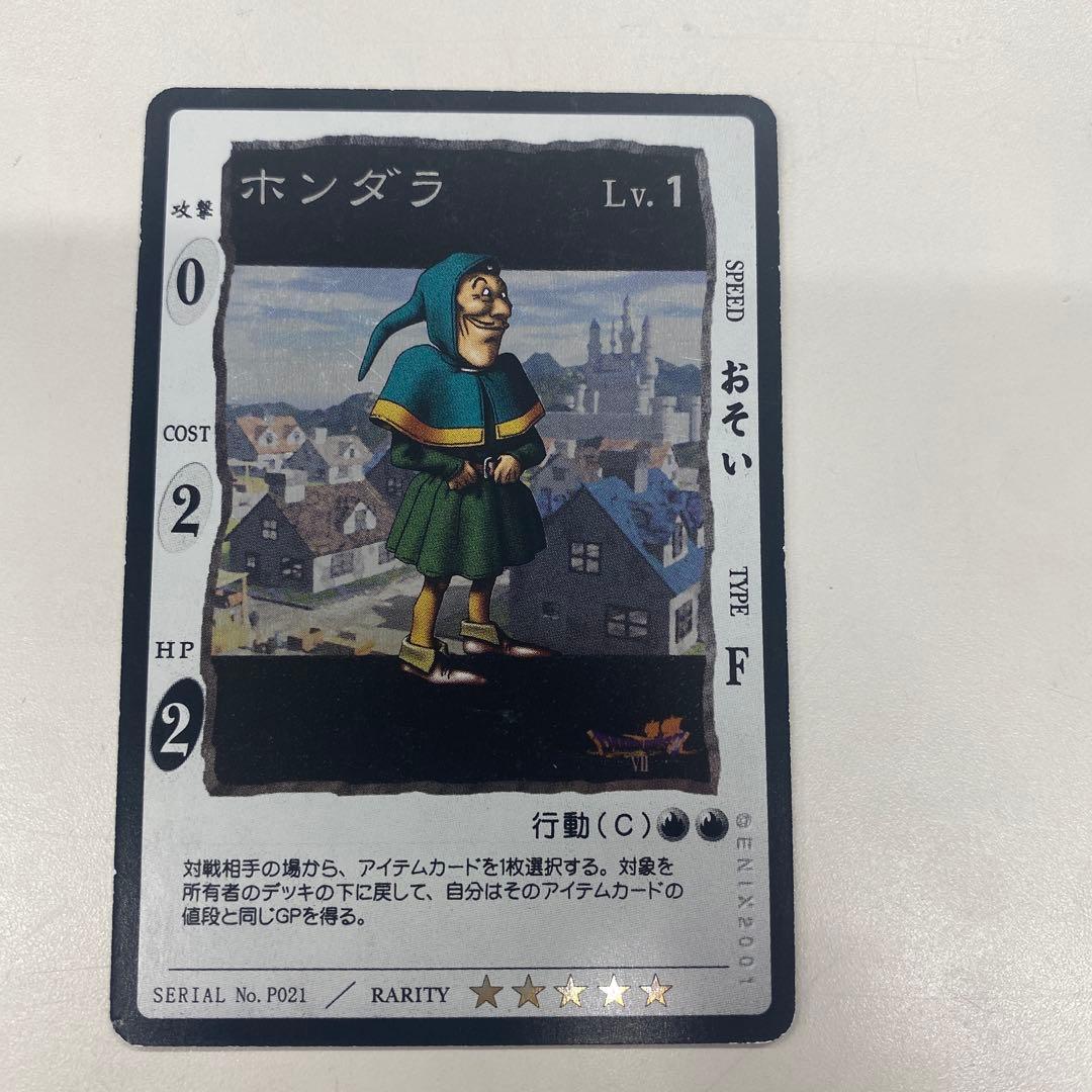 ドラゴンクエストカードゲーム キャラクターカード5枚セット