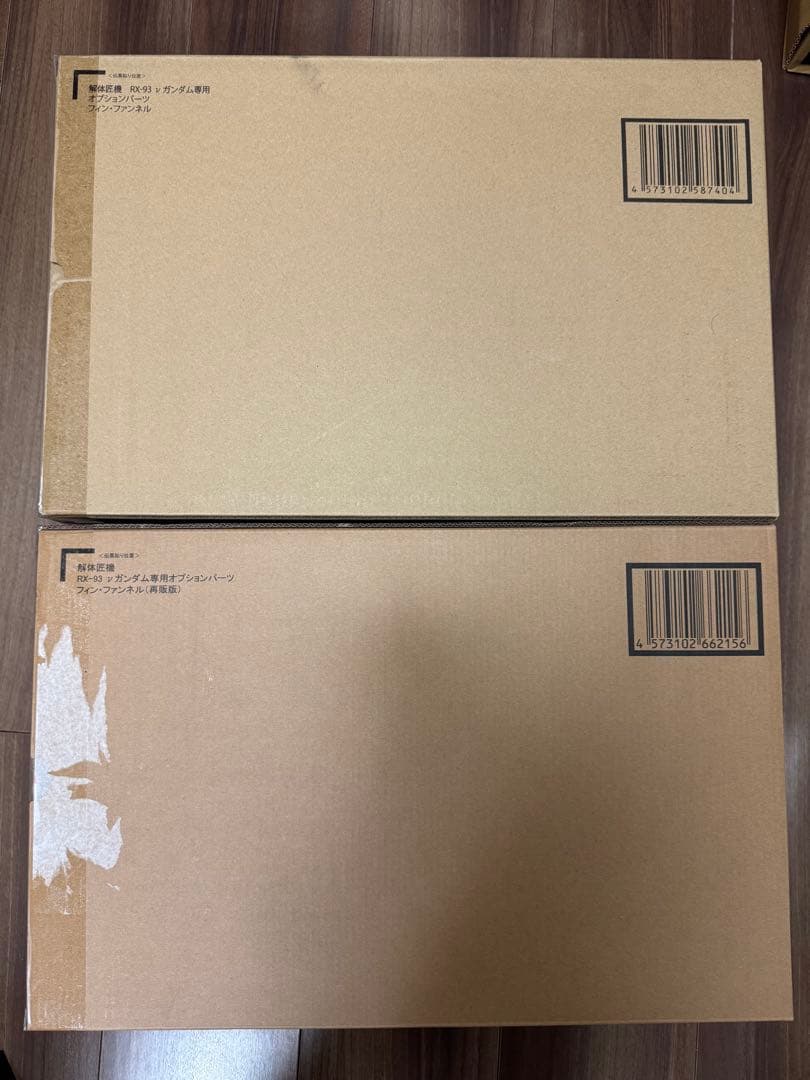 解体匠機 RX-93 νガンダム フィン・ファンネル装備 専用オプションパーツ