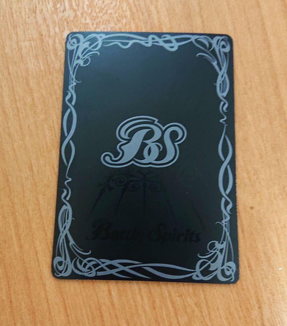 バトルスピリッツ BANDAI ウエハース版 龍星神 ジーク•メテオヴルム 希少