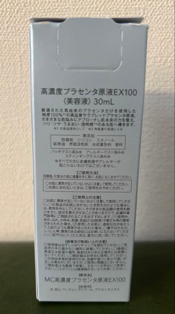 【半額以下！！】ミュゼコスメ 美容液4点