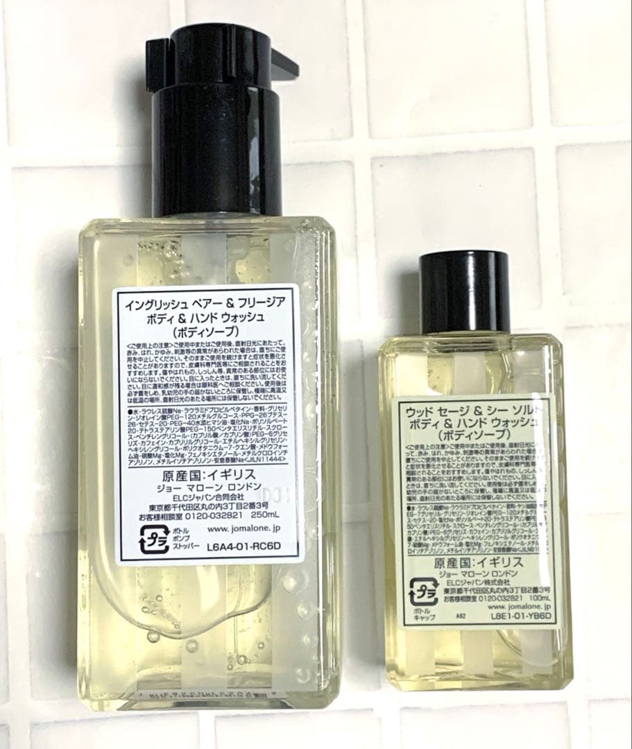 【Jo Malone】ボディ＆ハンドソープ　2種セット