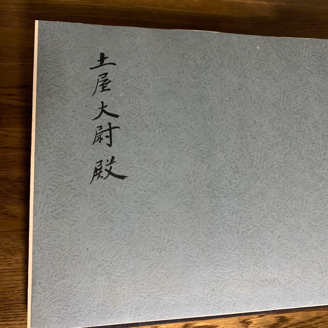 東宝映画　貴重‼️1944年雷撃隊出動　第二次世界大戦　映画制作アルバム