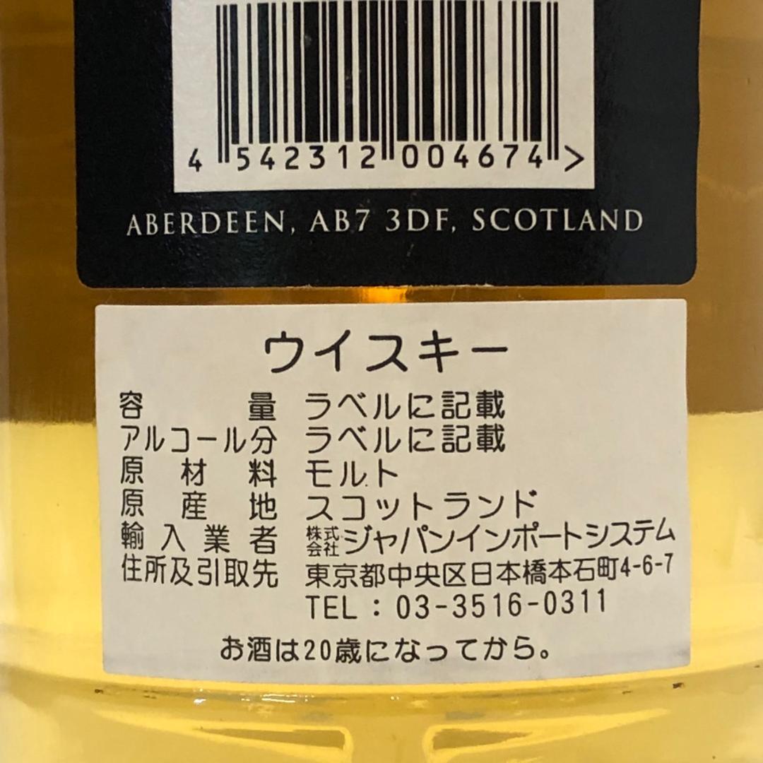 オールドボトル キングスバリ― ボウモア 1997年 18年熟成 700ml