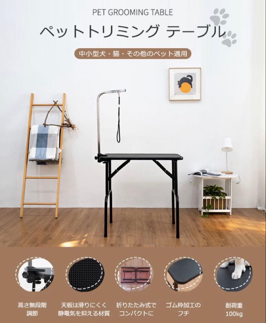 トリミングテーブル　トリミング台　犬用品　ブルー×ブラック