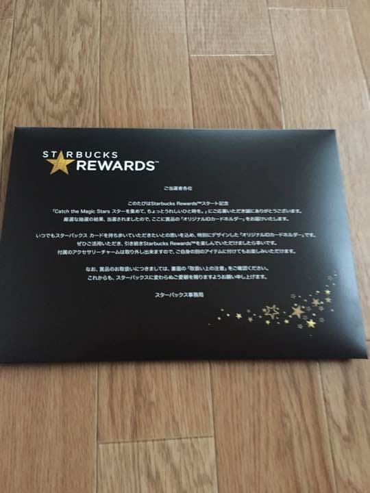 スターバックスコーヒー 限定カードホルダー値段交渉受け付け中