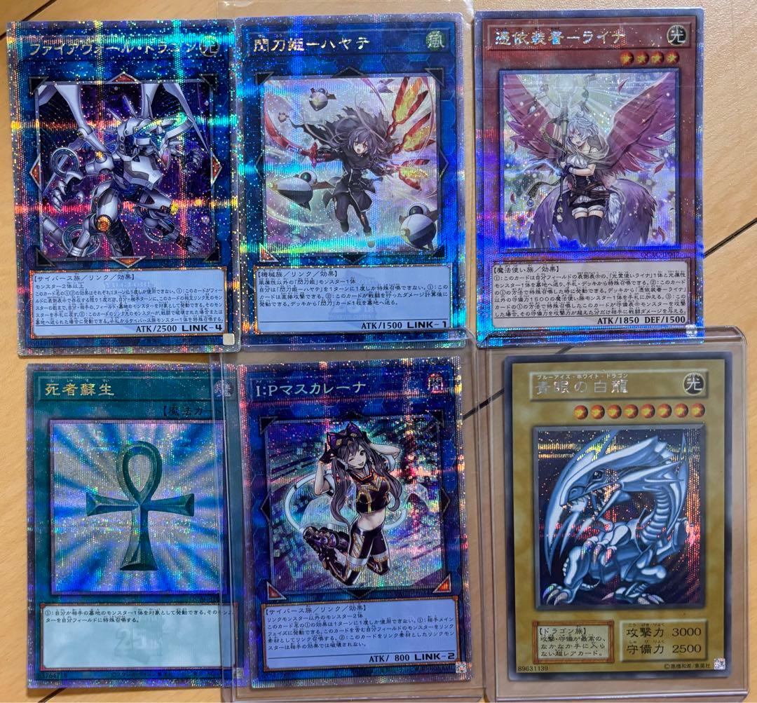 遊戯王まとめ売り マスカレーナ 海馬セット青眼の白龍 閃刀姫ハヤテ 他