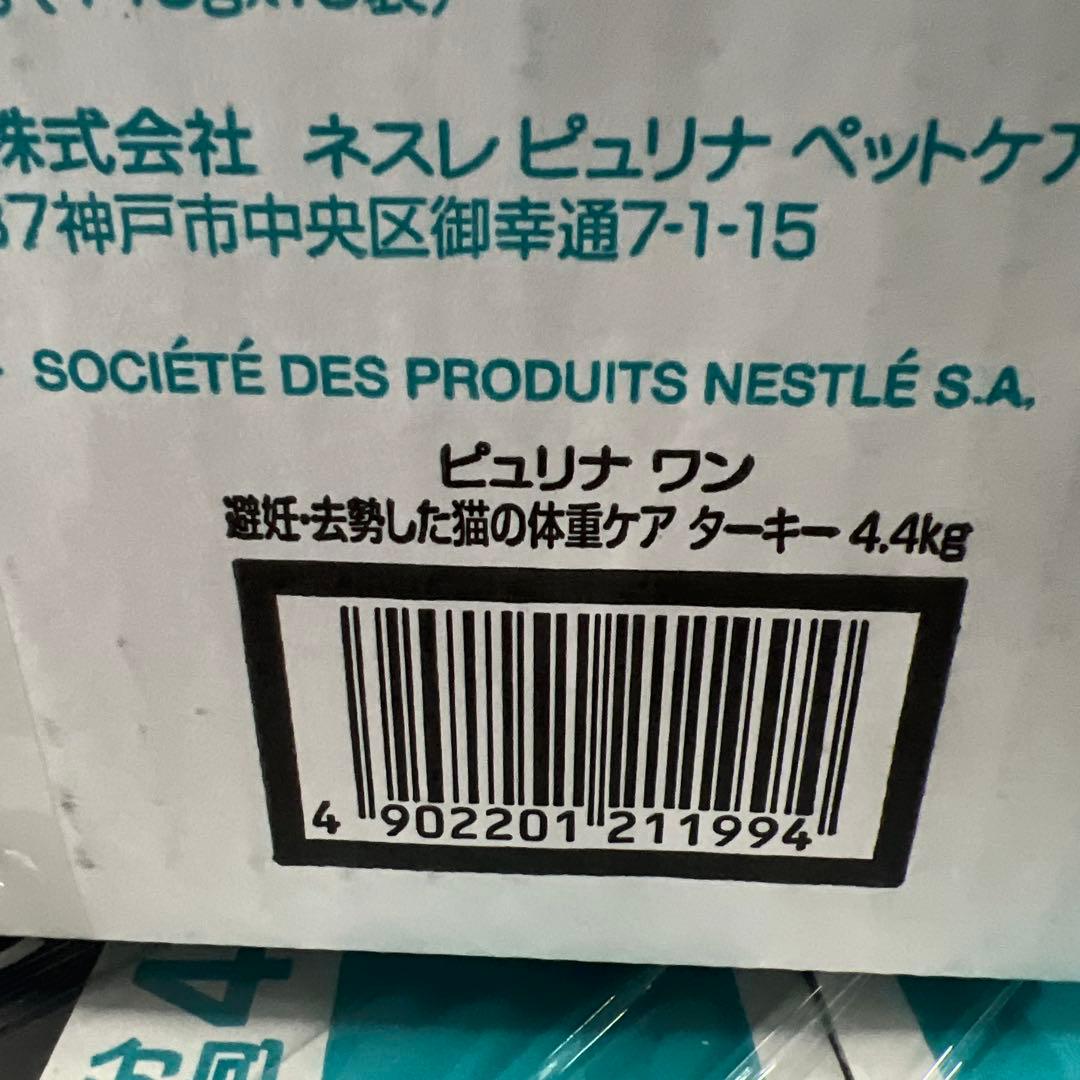 16箱ピュリナ ワン キャットフード ターキー4.4kg賞味期限：2026.02