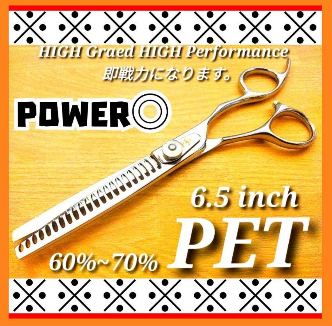 ペットセニングシザーブレンダーブレンディング☆トリミングトリマー&ママミングも◯