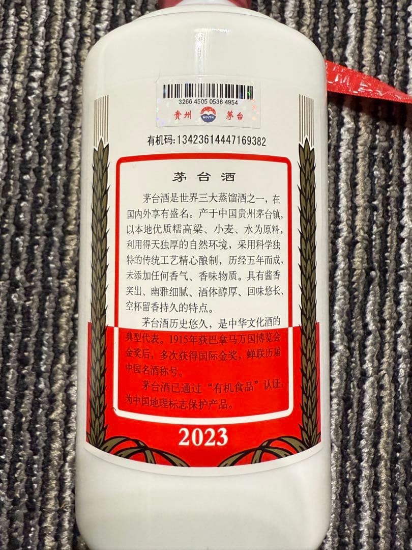 Kweichow Moutai 500ml 53% ラベル2023
