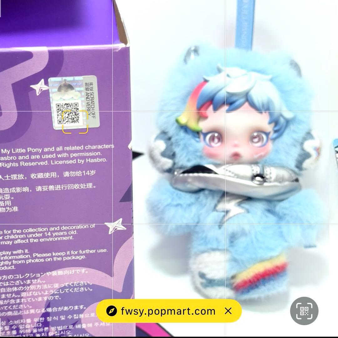 SKULLPANDA スカルパンダ マイリトルポニー ピンク　ブルー 2体