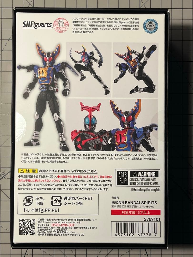 SHFiguarts真骨彫製法仮面ライダーカブト ガタックハイパーフォームセット