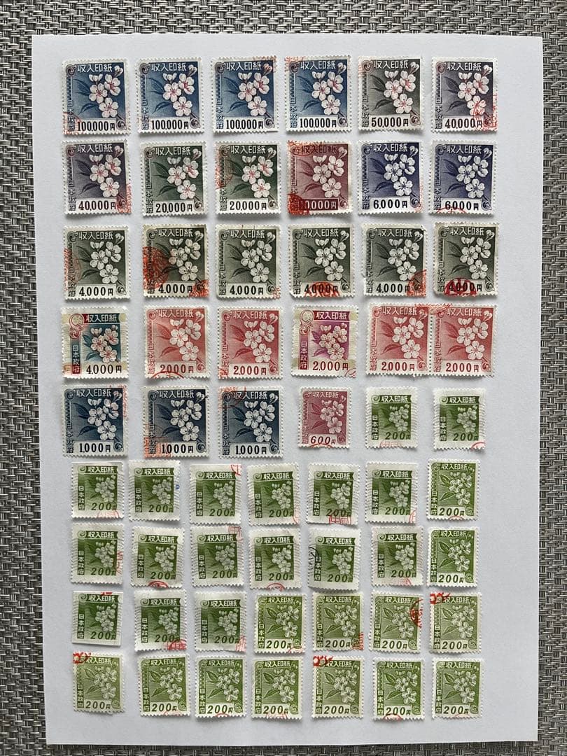 使用済み収入印紙のセットです(合計58枚)