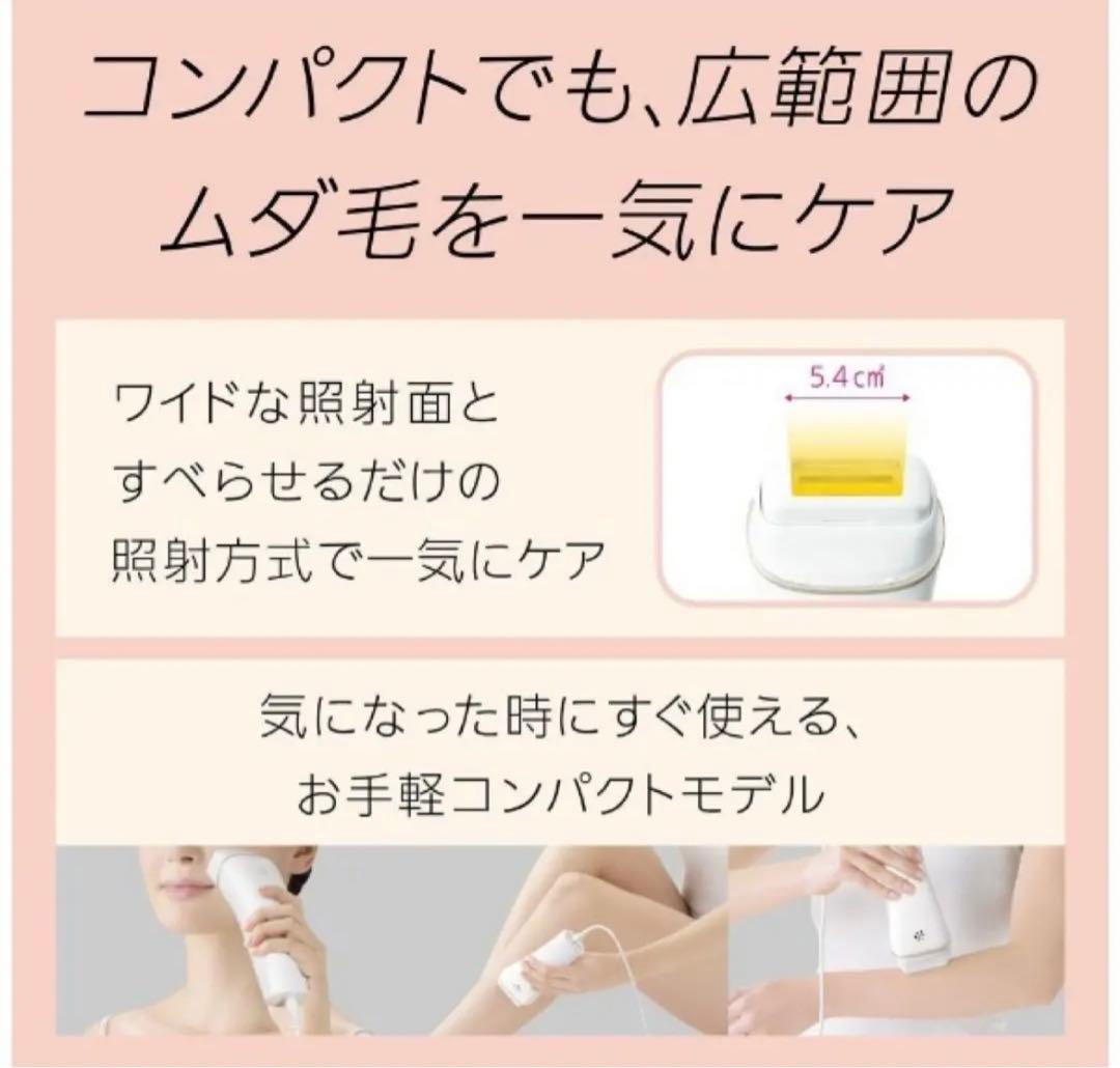 脱毛器 光美容器 光エステ ボディ＆フェイス用 ES-WH75 美品