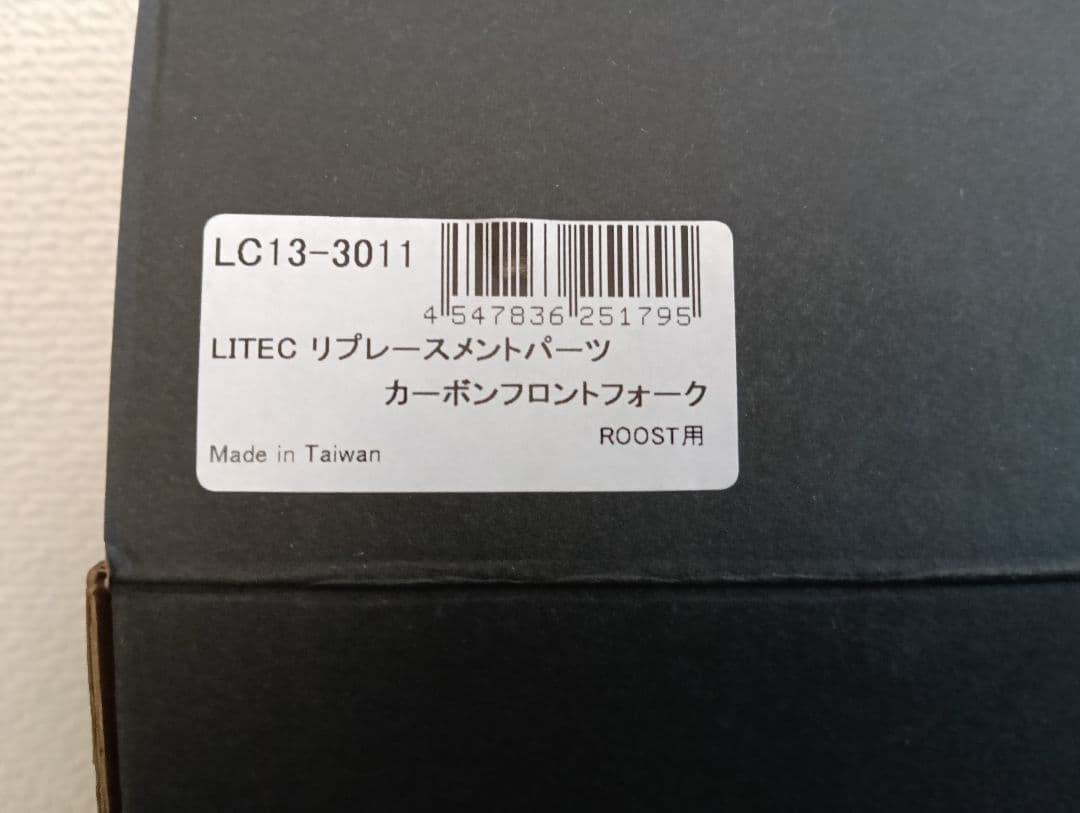 LITEC カーボンフォーク 100×15mm 1.5テーパードコラム グラベル