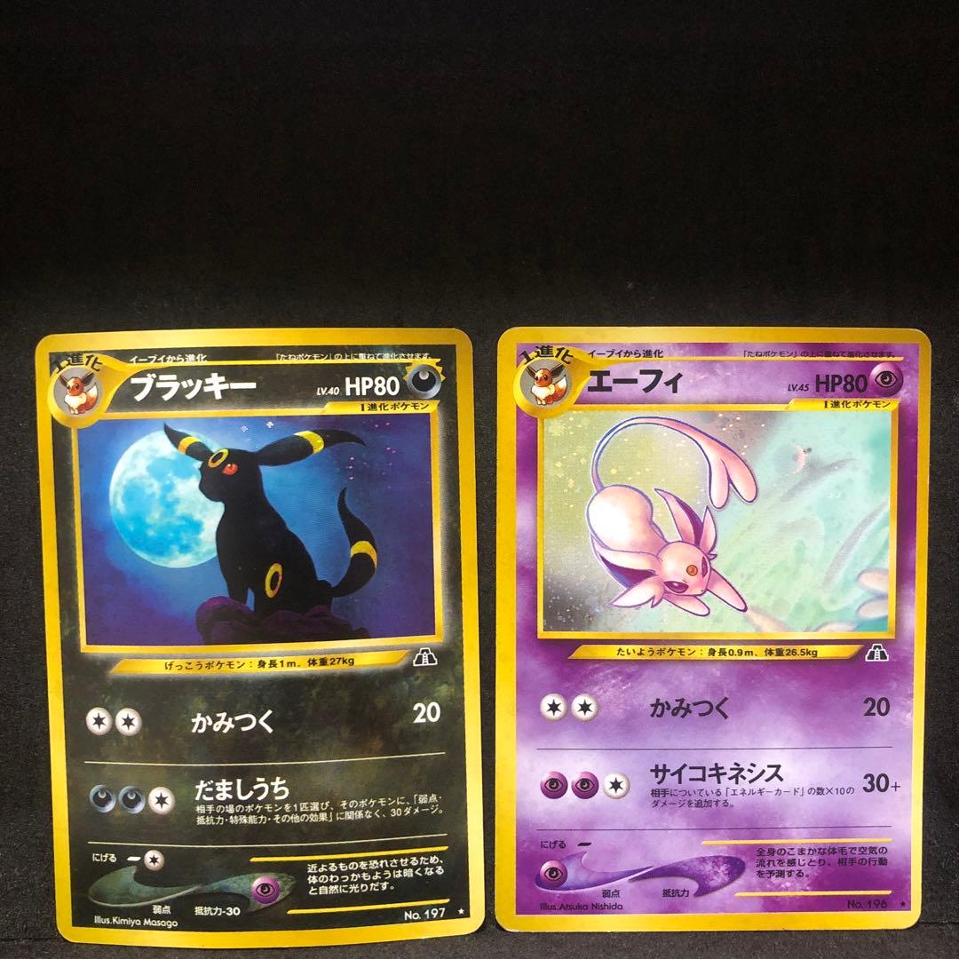 ポケモンカード　ブラッキー　エーフィ　旧裏　キラ　セット　十字　即購入あり