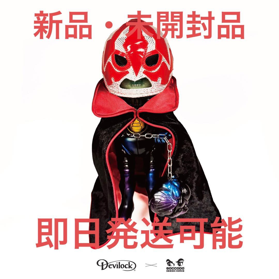 ゴッコ堂 アストロ・ウンコツ “マスクドデビロック限定ver”