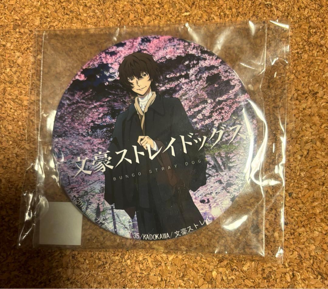 文スト　太宰治　青森　記念館　駅舎　限定　缶バッジ