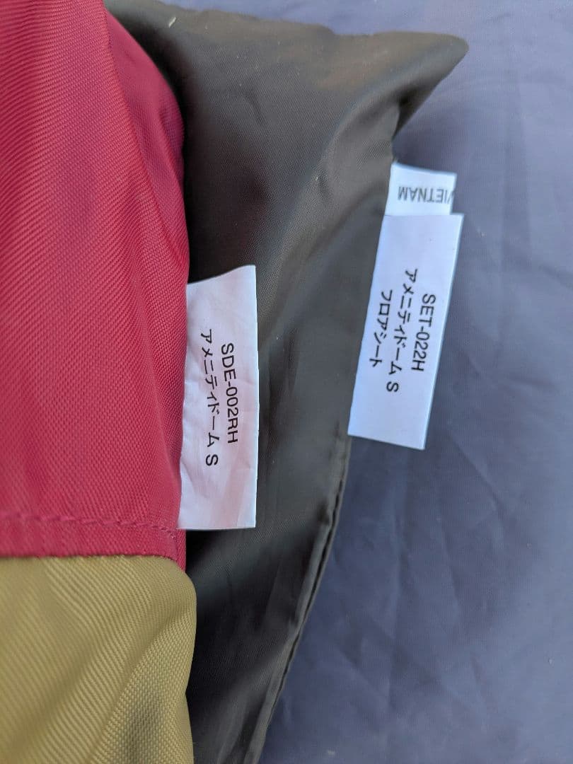 【美品】スノーピーク　アメニティドームS　SDE-002RH　グランドシート付き