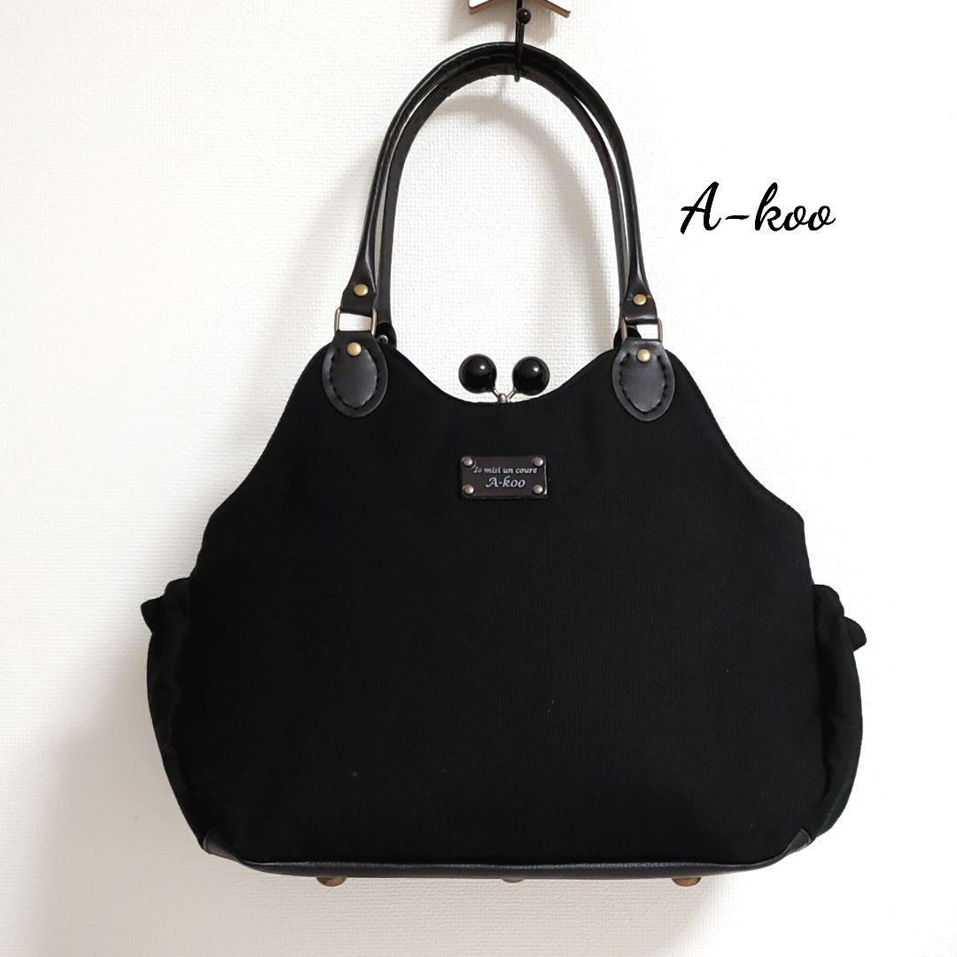 A-koo『受注製作』シンプルブラック☆あおり付きがま口バッグ
