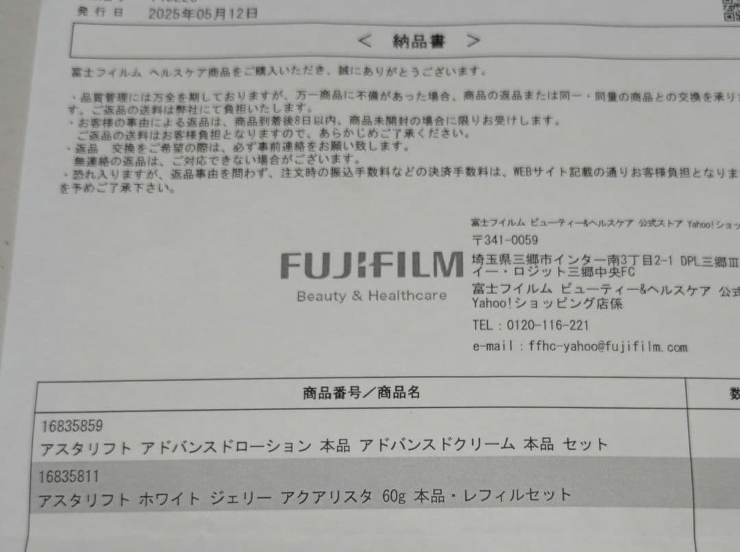 ASTALIFT ホワイト ジェリー アクアリスタ レフィル 60g