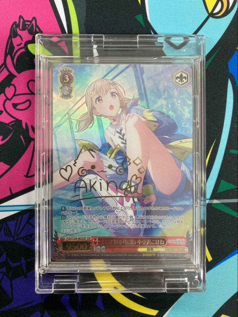 ヴァイスシュヴァルツ プロセカ 小豆沢こはね トレカ