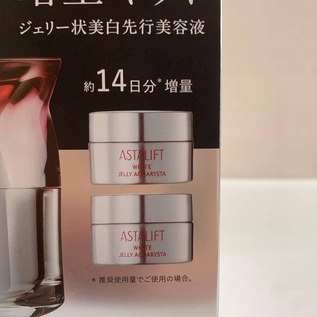 【増量キット】　アスタリフト　ホワイト　ジェリー　アクアリスタ　60g+ミニ2個
