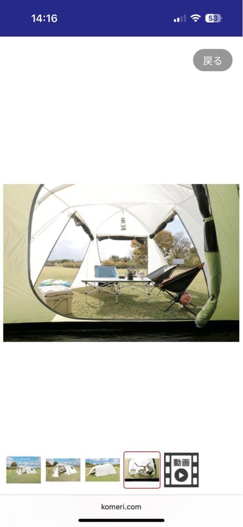 コメリ　ナチュラルシーズン ツールーム　クイックアップテント K4P+V