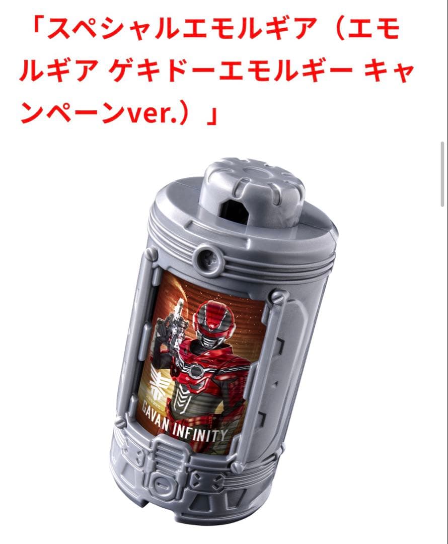 超宇宙刑事ギャバン　インフィニティ　ポスター　販促　告知　特典　あいことば