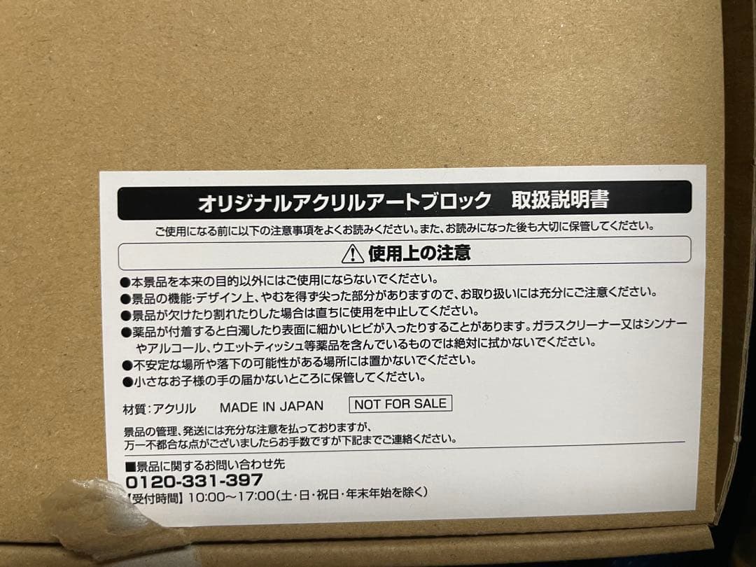 チェンソーマン　アクリルアートブロック　ローソン
