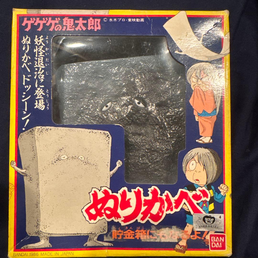 ゲゲゲの鬼太郎　ぬりかべ　ソフビ　1980年代