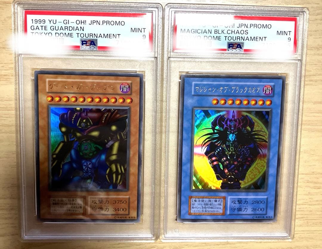 PSA9 遊戯王 マジシャン・オブ・ブラックカオス ゲート・ガーディアン 初期