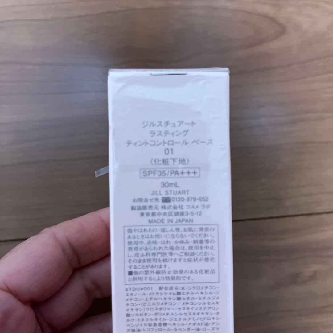 ジルスチュアート　メイクベースセット