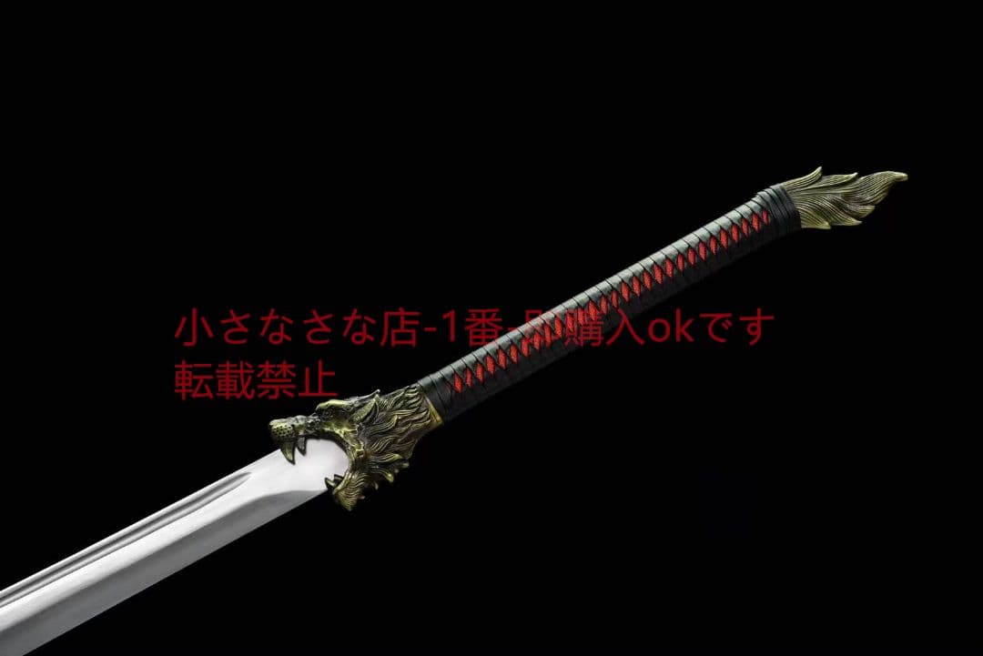 『狼魂・牛尾刀』 古兵器 武具　刀装具　日本刀　模造刀 居合刀