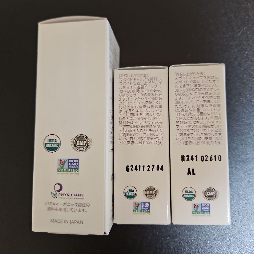 もかさん専用 CBDオイル.CBGオイル.CBNオイル