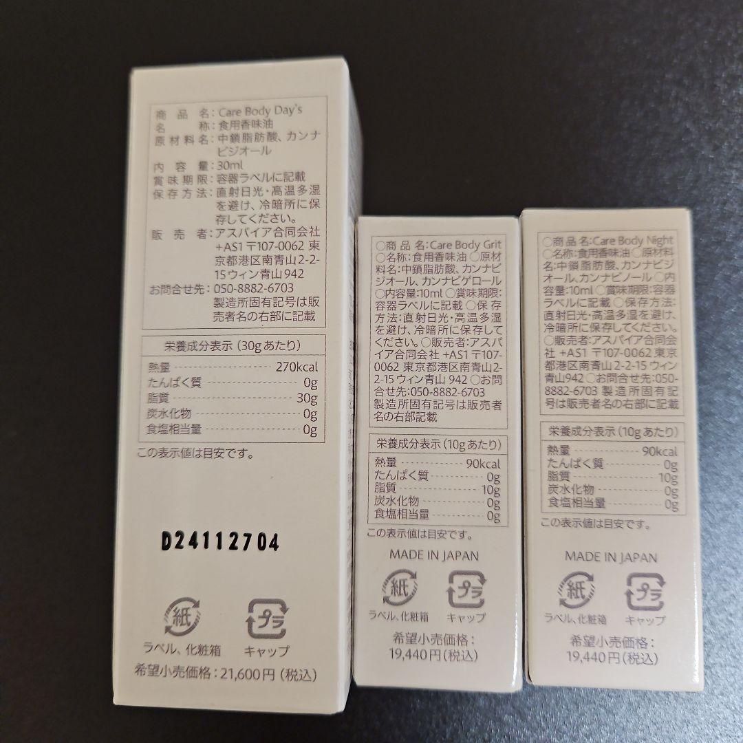 もかさん専用 CBDオイル.CBGオイル.CBNオイル