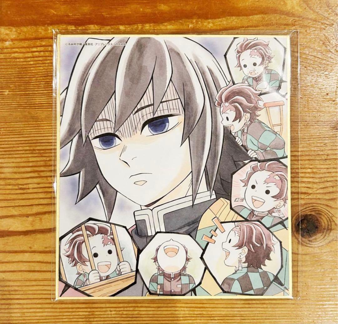 鬼滅の刃 ufotable webshopくじ 全集中展 色紙