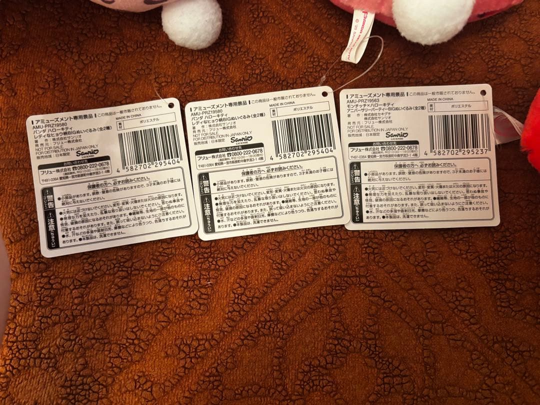 【圧縮なし】5体セット　ハローキティ ぬいぐるみ プライズ