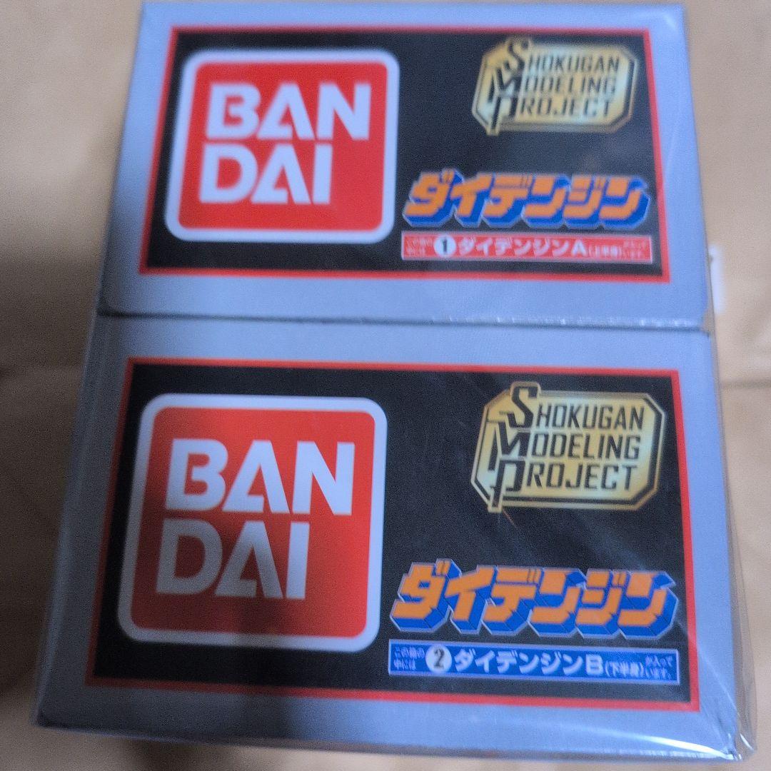 最安値）smp ダイデンジン