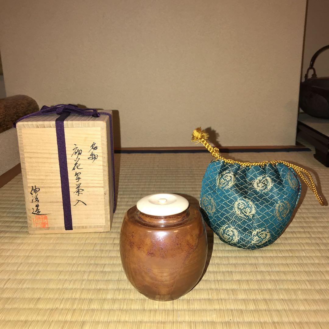 茶道具　初花写茶入