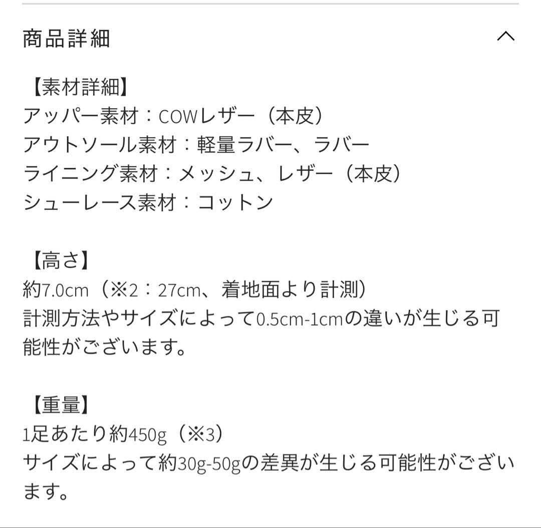 11日までFILLIN UNOS ローファー　24cm ユニセックス