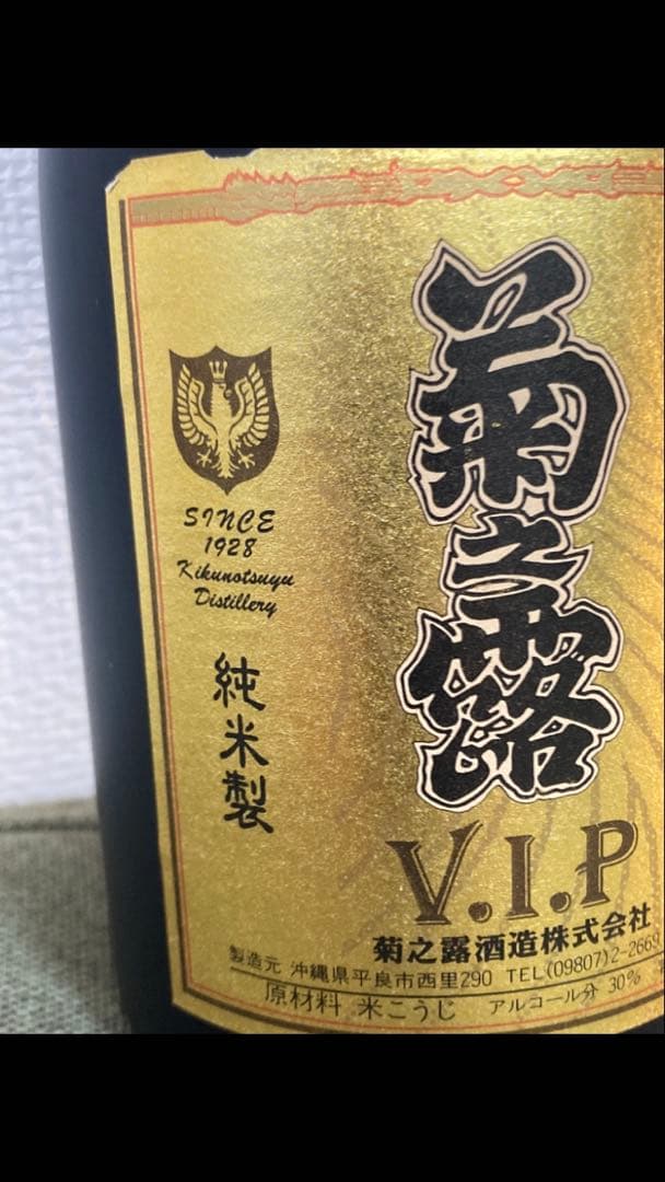 【レア】本場泡盛　沖縄県知事賞限定品含む 宮古の酒蔵 熟成古酒3本セット