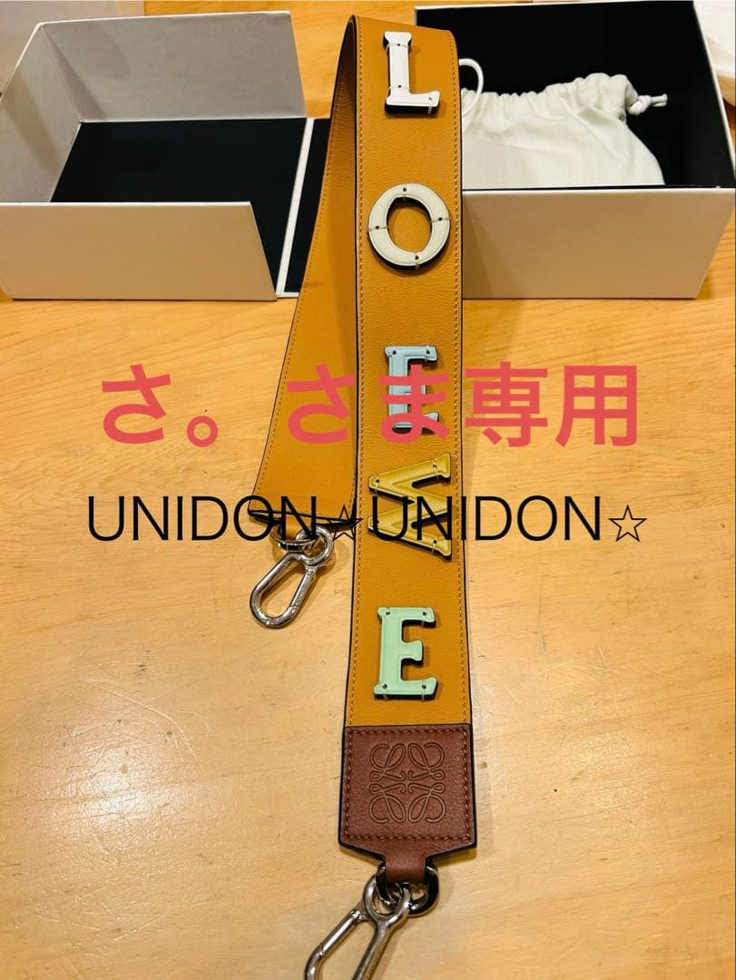 さ。さま専用　LOEWE ロゴ ストラップ