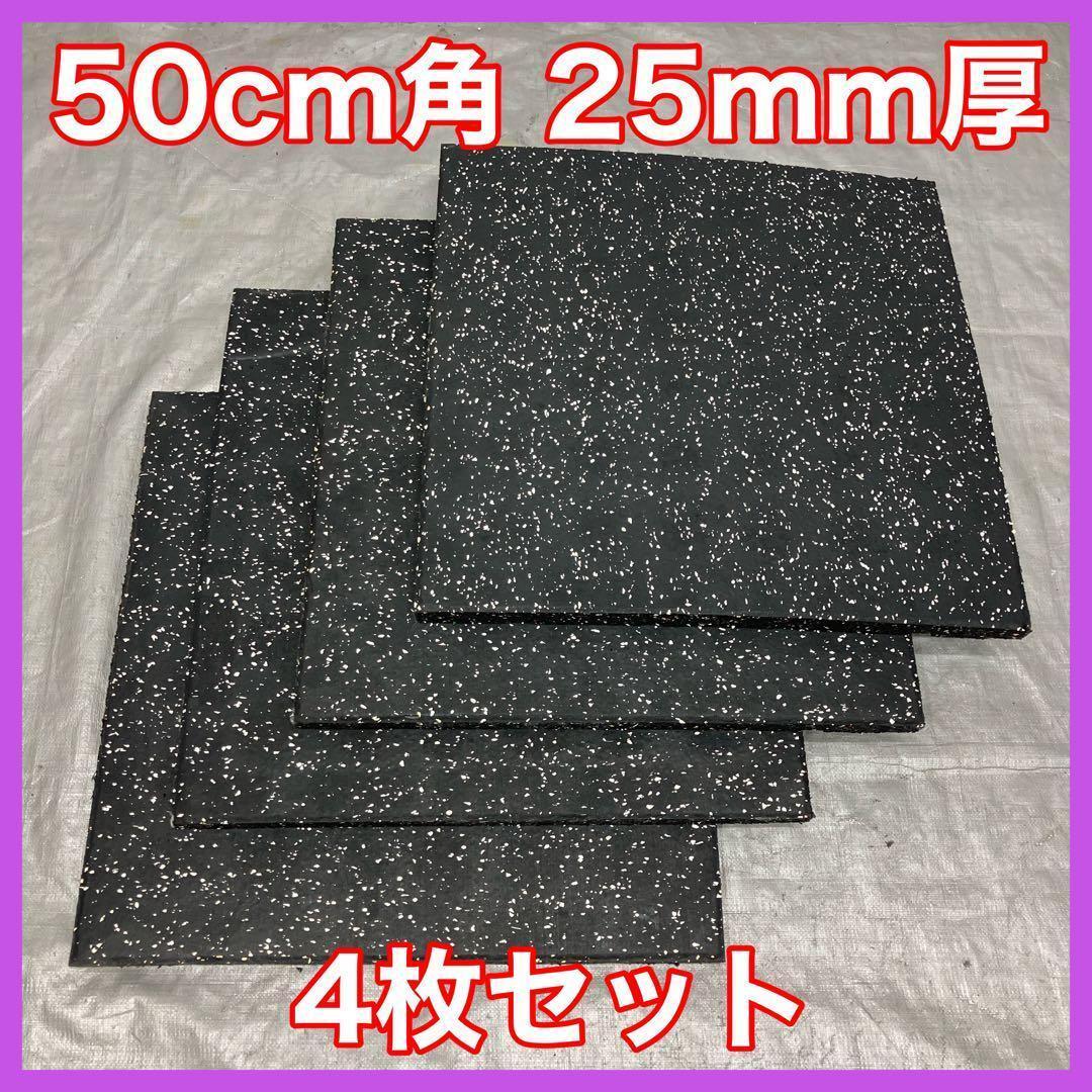 ★超特価★送料無料★ジム マット10枚 50cm×50cm×25mm