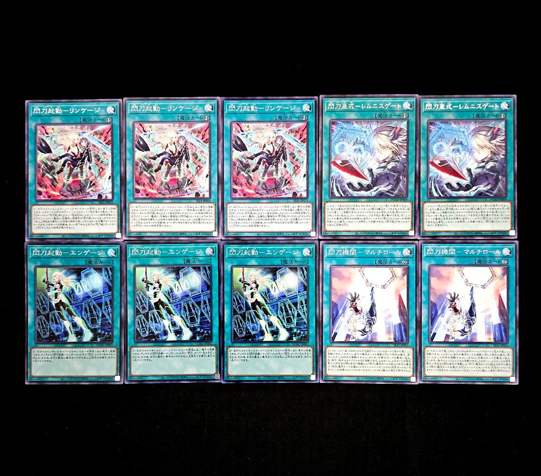 遊戯王 【本格構築‼️】閃刀姫 構築済みデッキ‼️ 公式構築