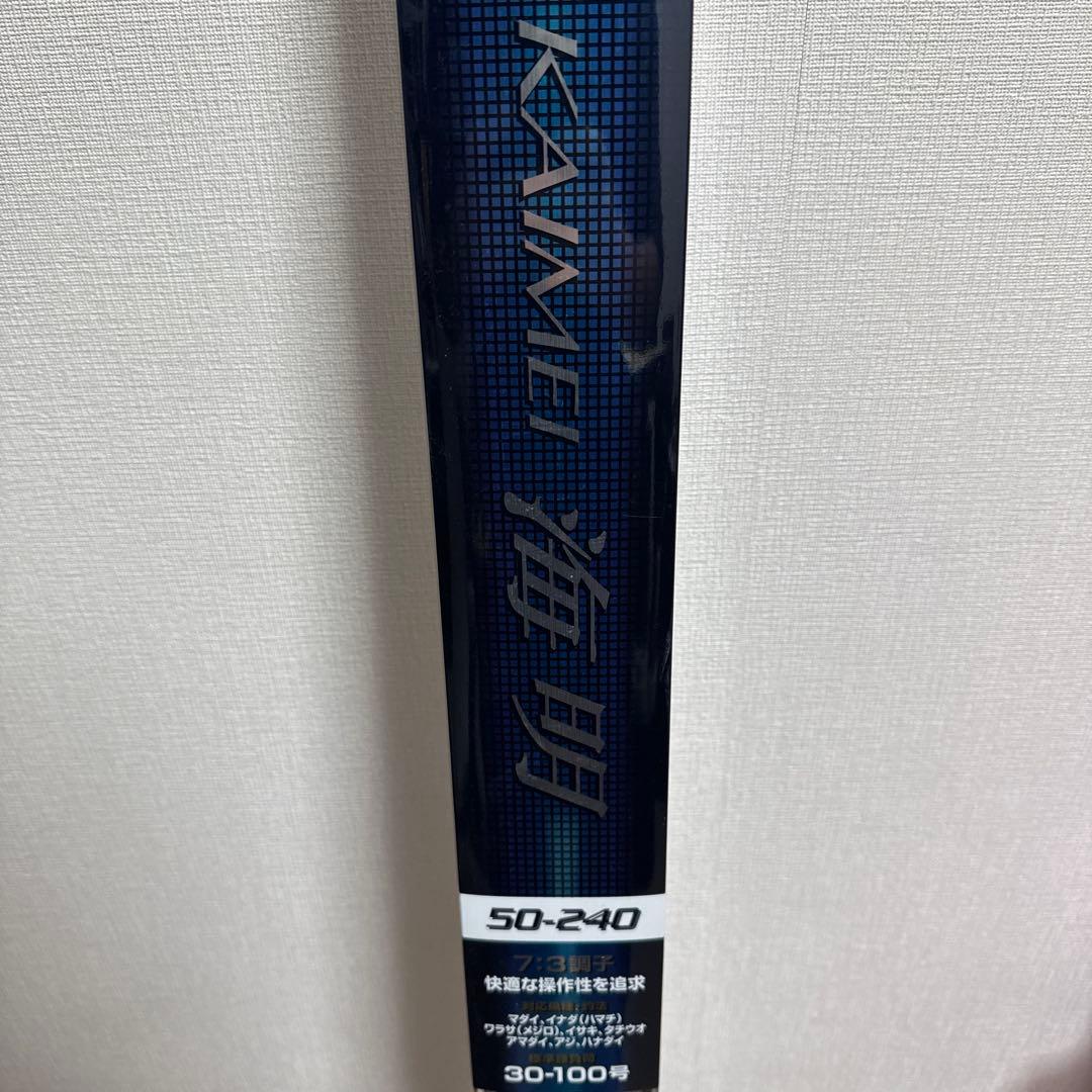 KAIMEI 50-240 船竿 30-100号