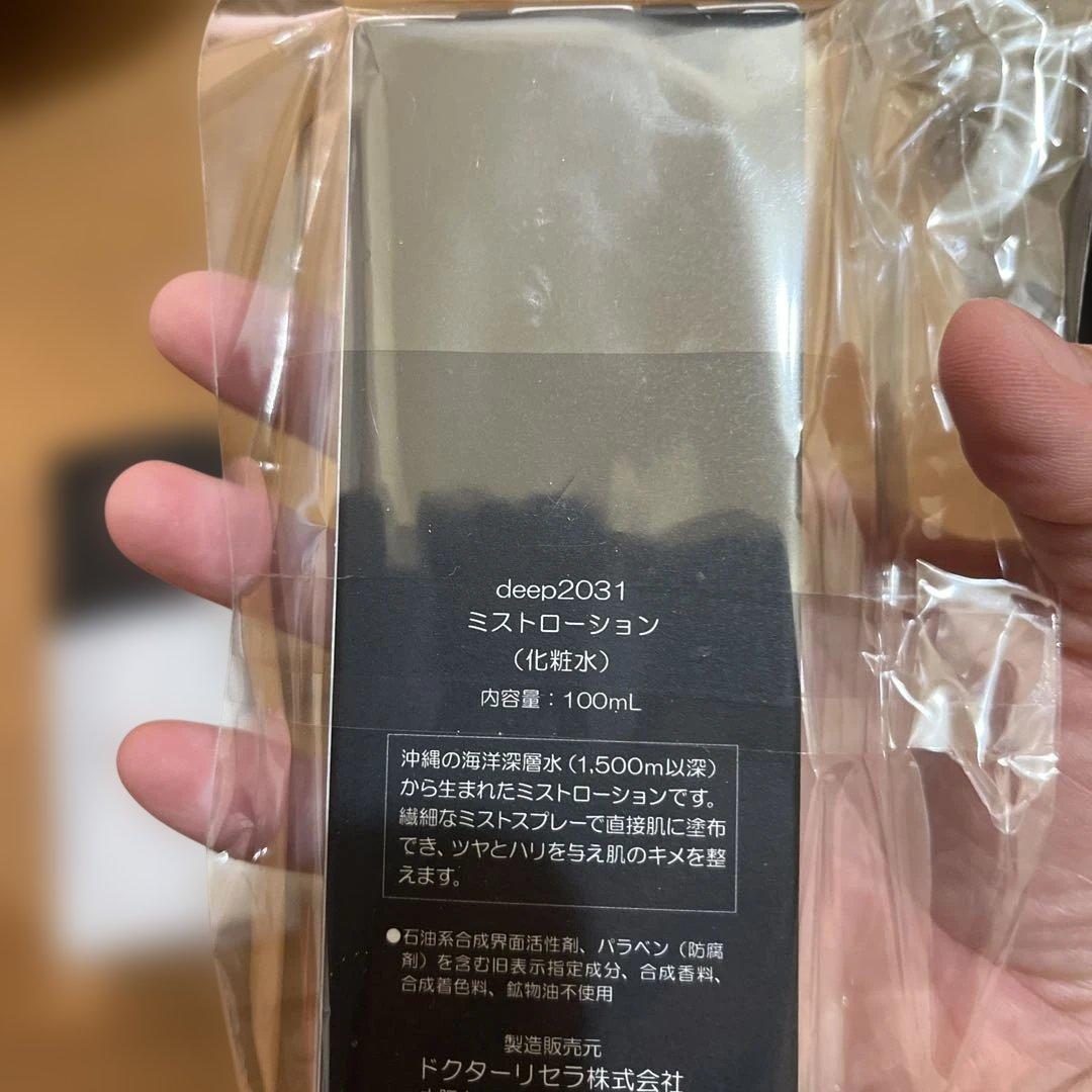 emページdeep2031 Mist lotion 100mL 3つ売り